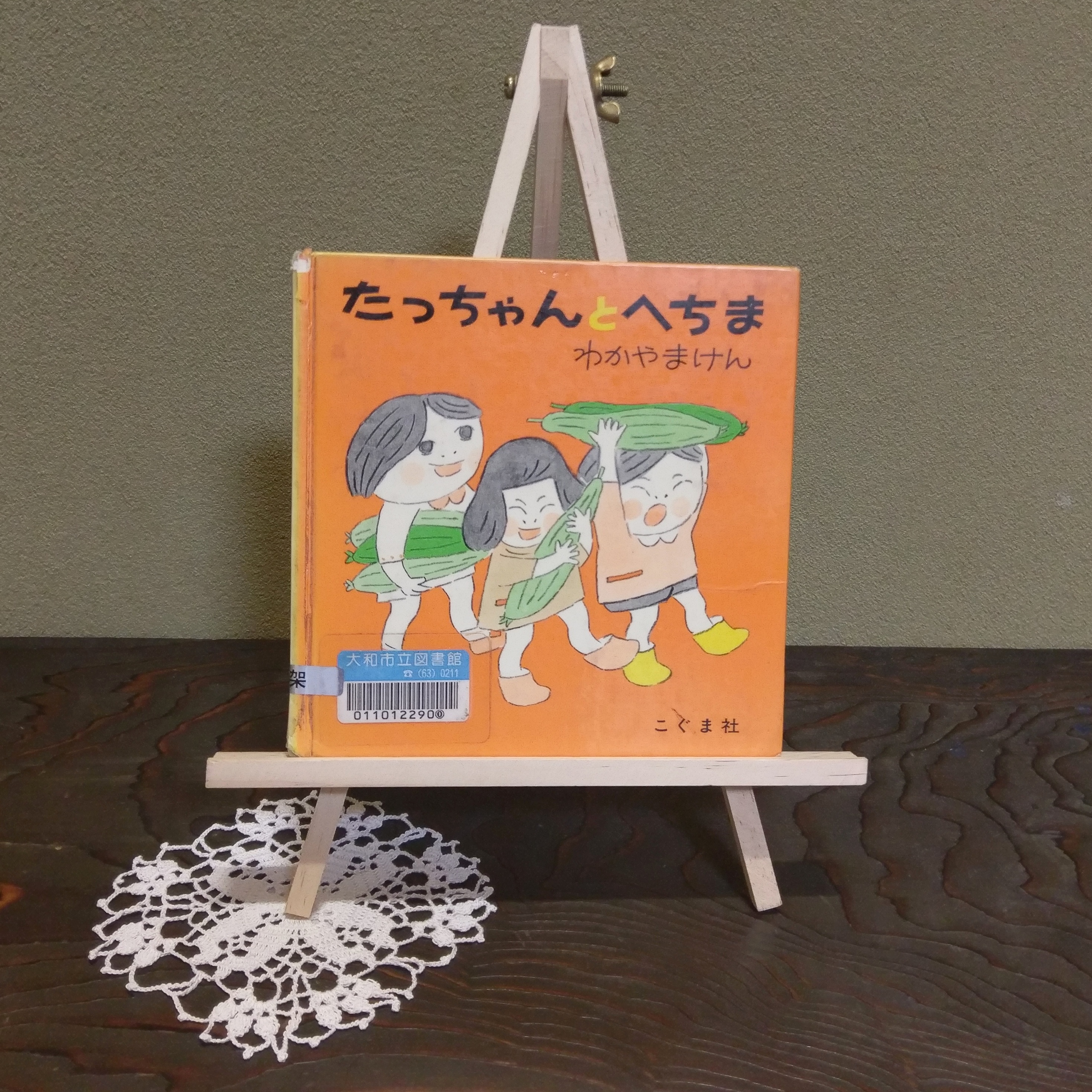 ２０２５．３．３０    「勝手にへちま推薦図書①」