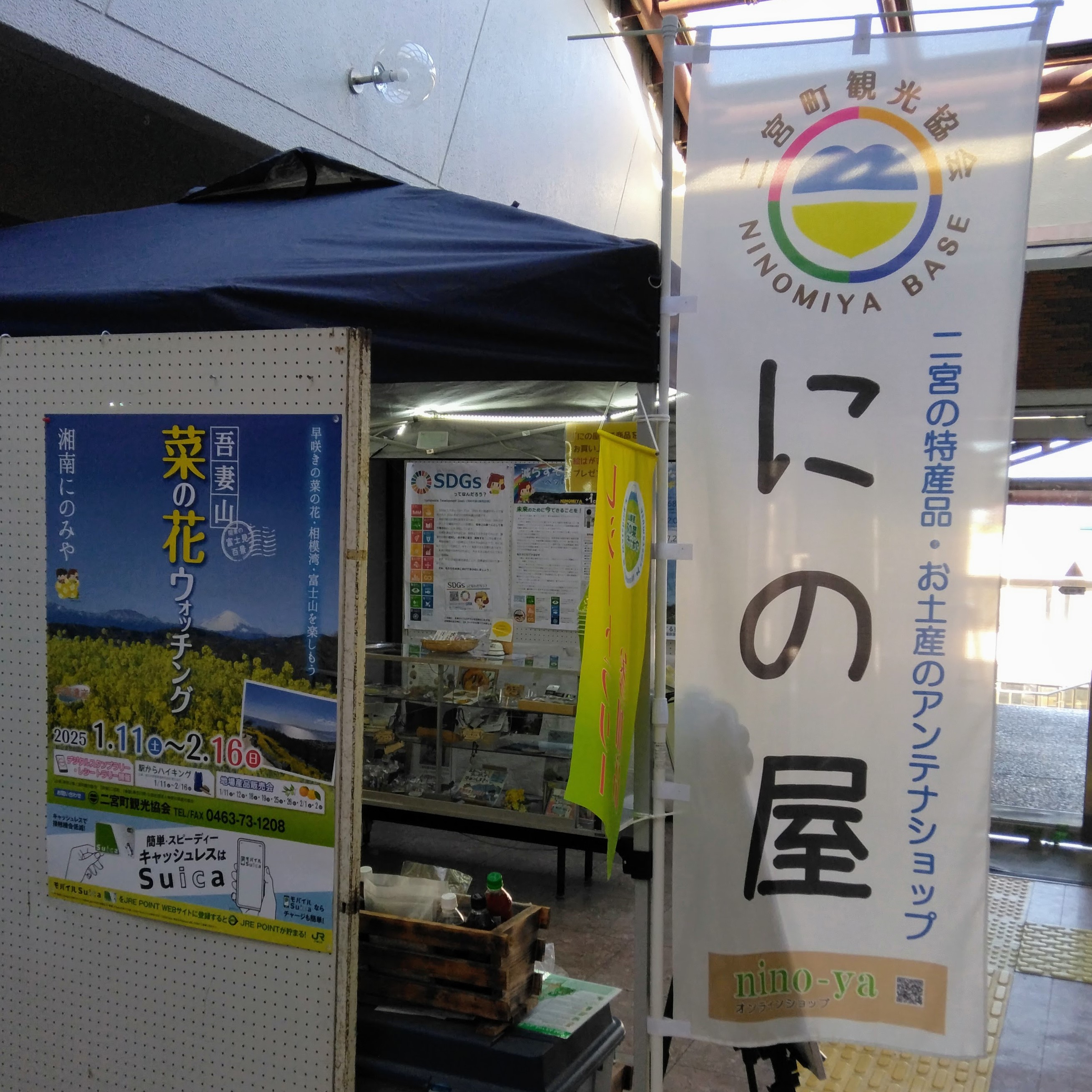 ２０２５．１．３０  へちま便り 「お取扱店のご案内」