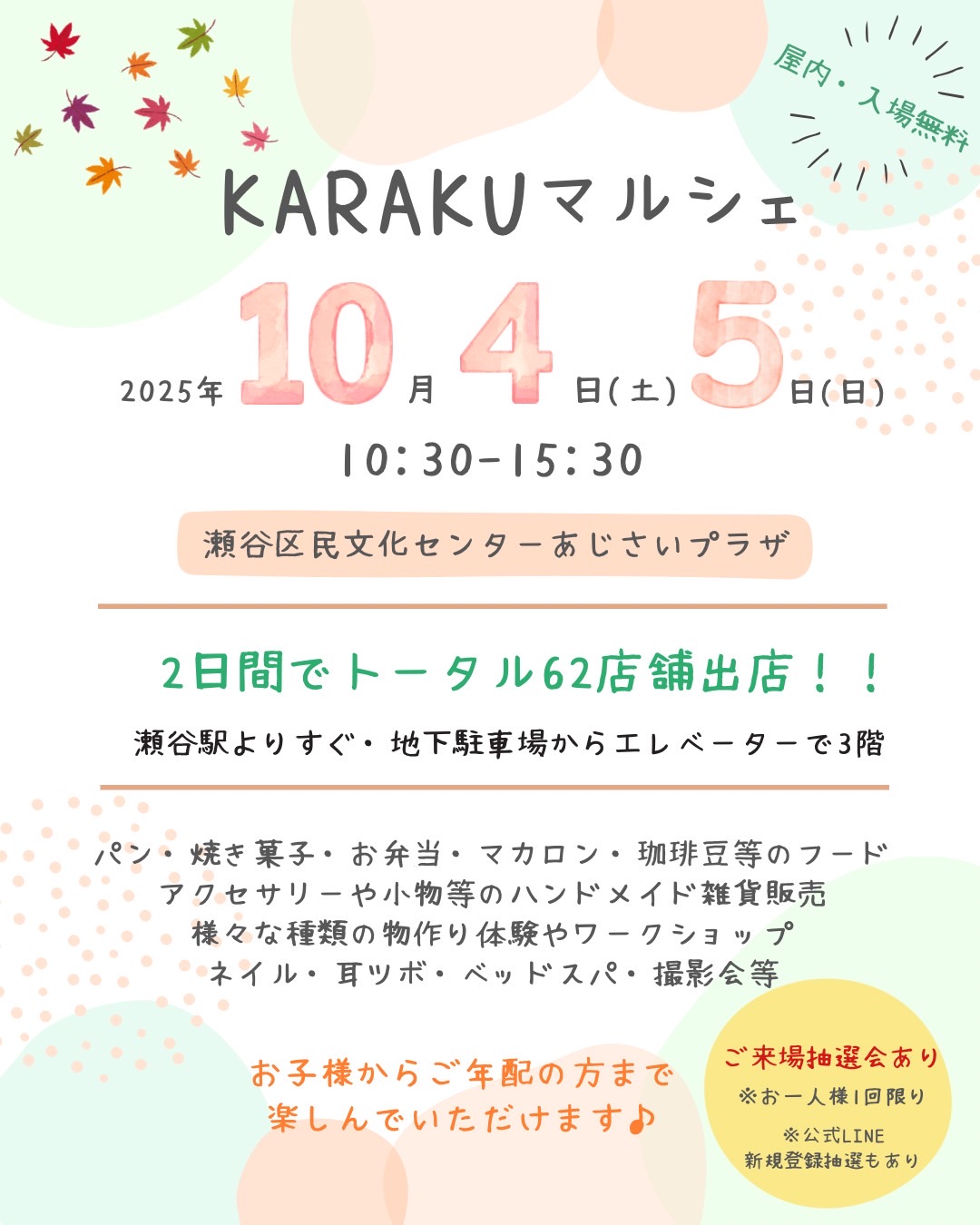 ２０２５．９．６ へちま便り 【イベント出店のお知らせ（再）】