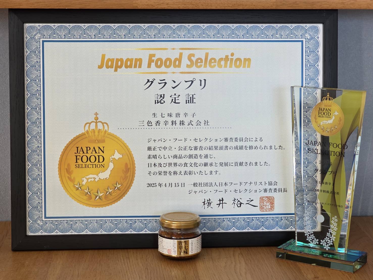 トロフィーが届きました！！