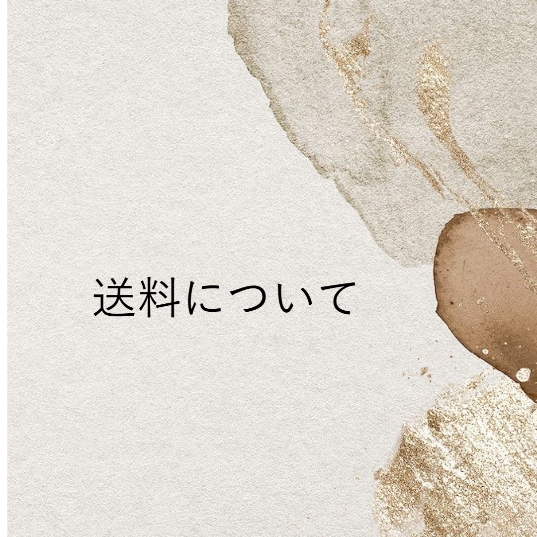 送料について📦 ˊ˗