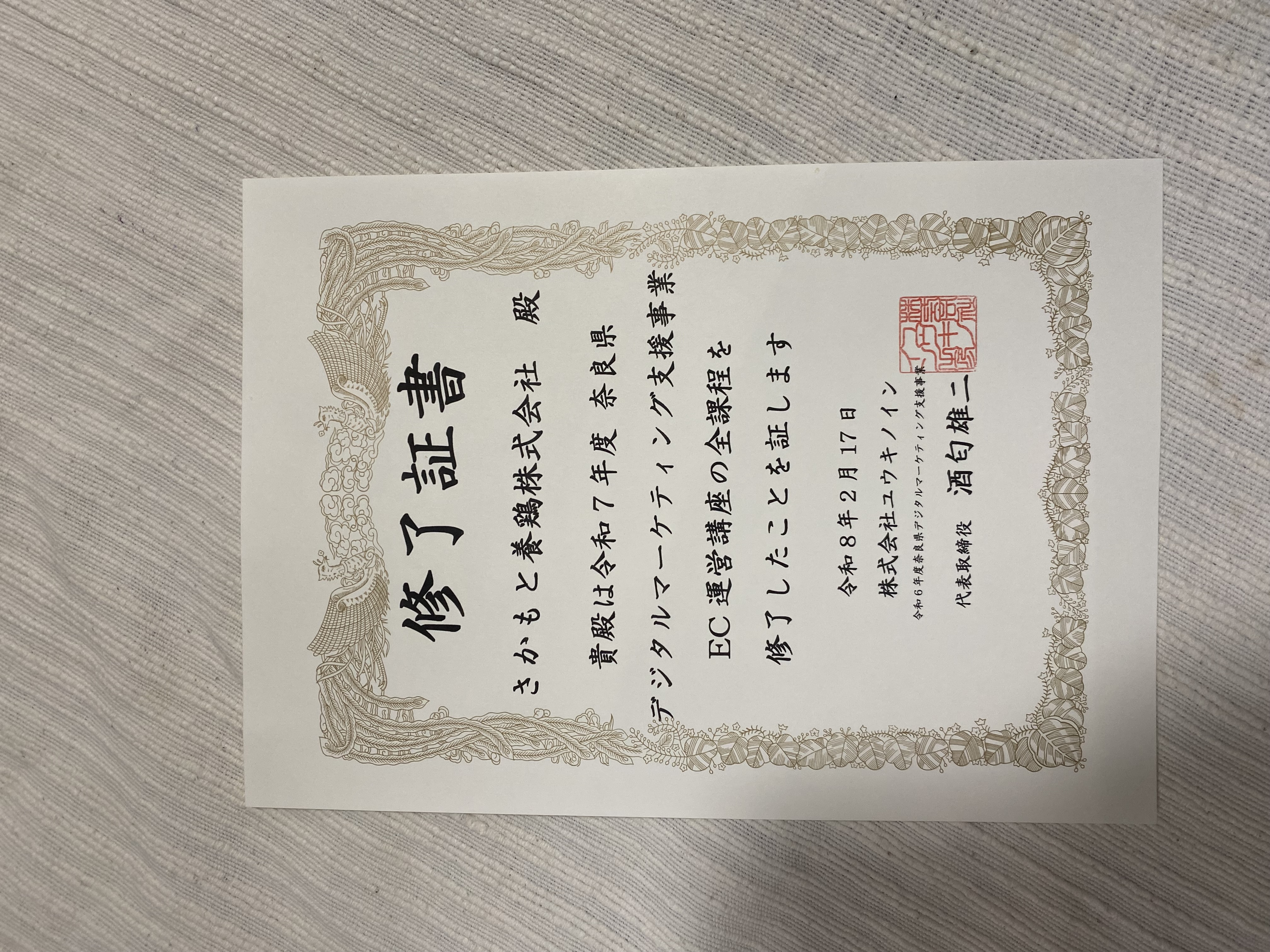 奈良県EC運営講座を受講｜たまごとプリンをオンラインで届けるための半年間