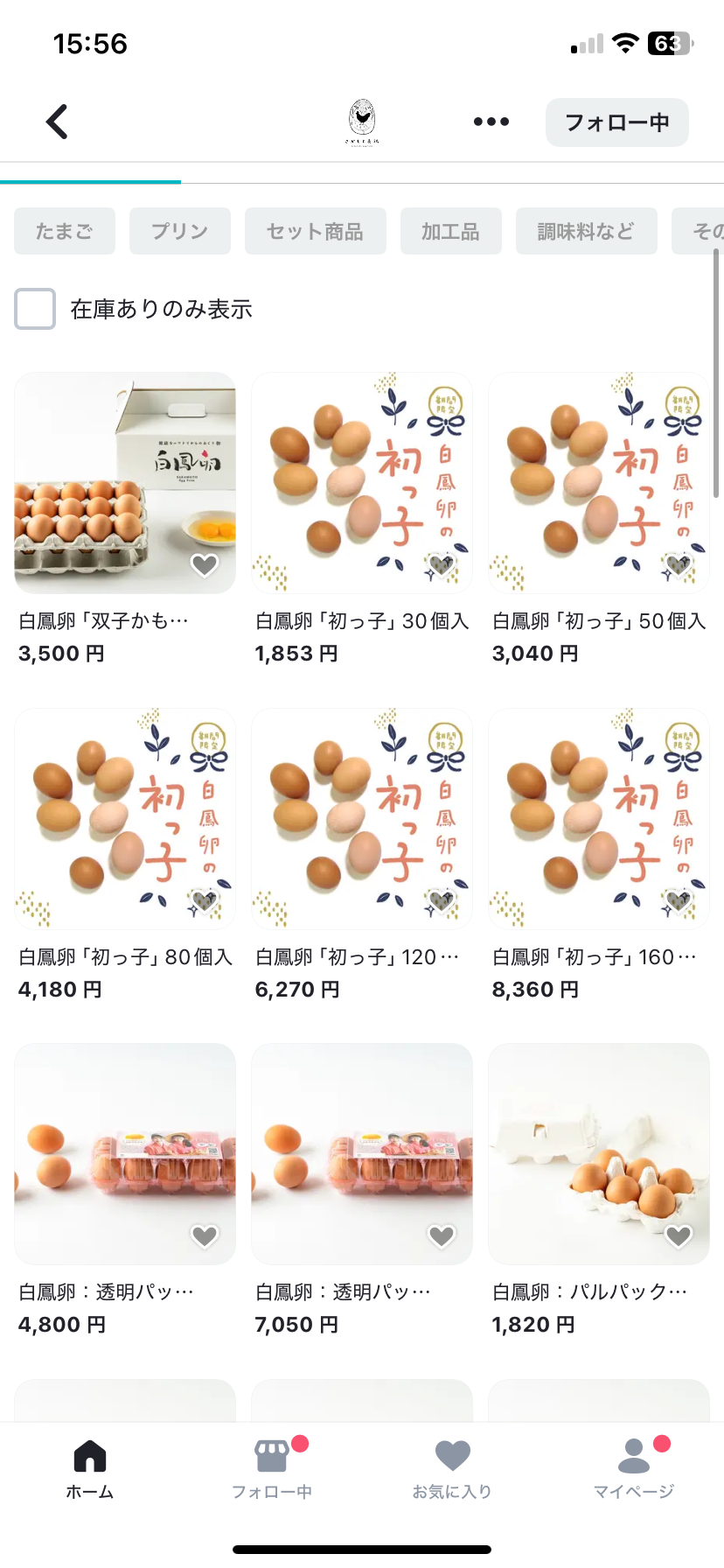 初っ子卵、販売再開しました!設定不具合のお詫びとご報告