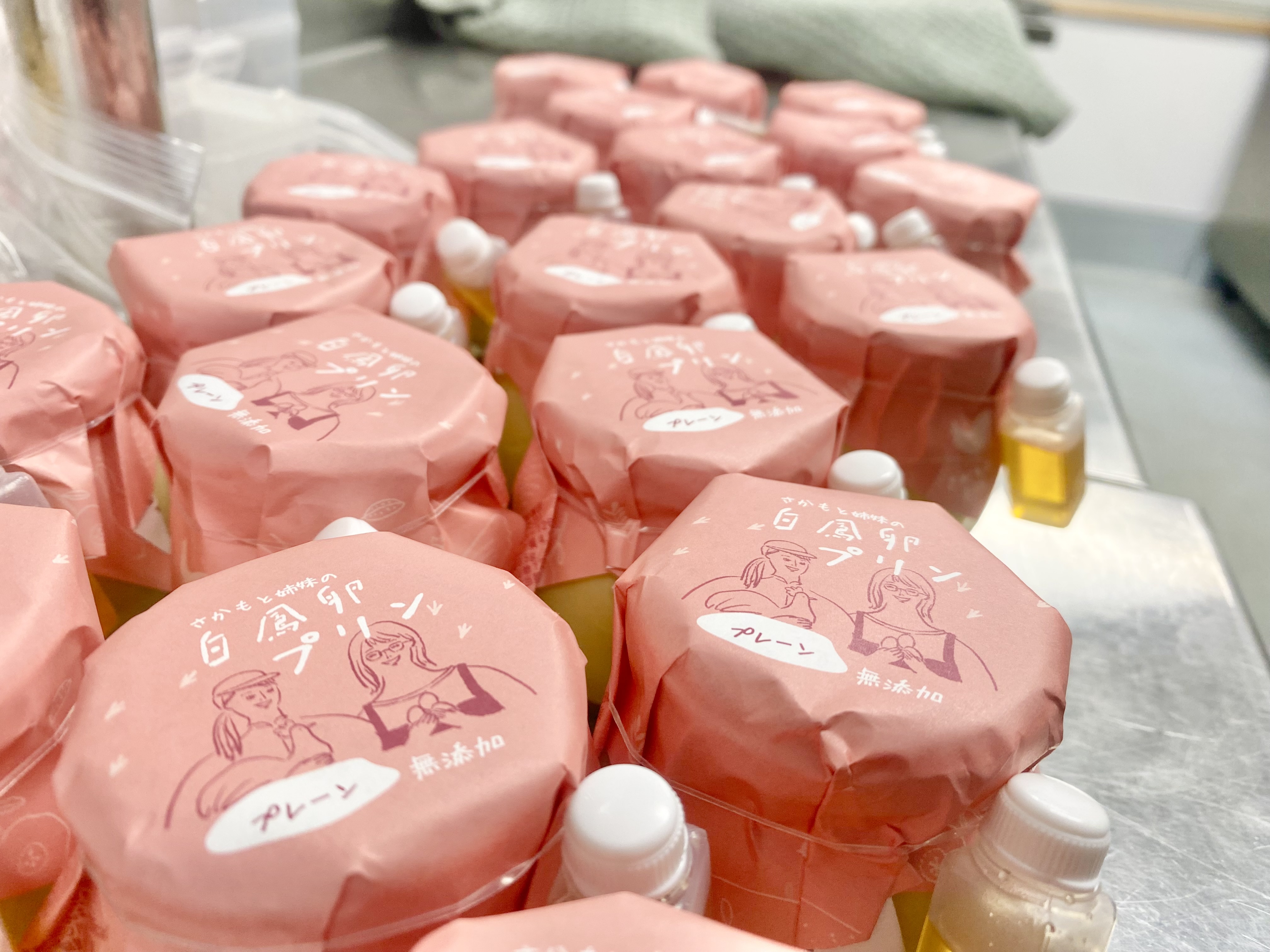 養鶏場発スイーツ｜卵の味を楽しむ、さかもと養鶏のプリンづくり