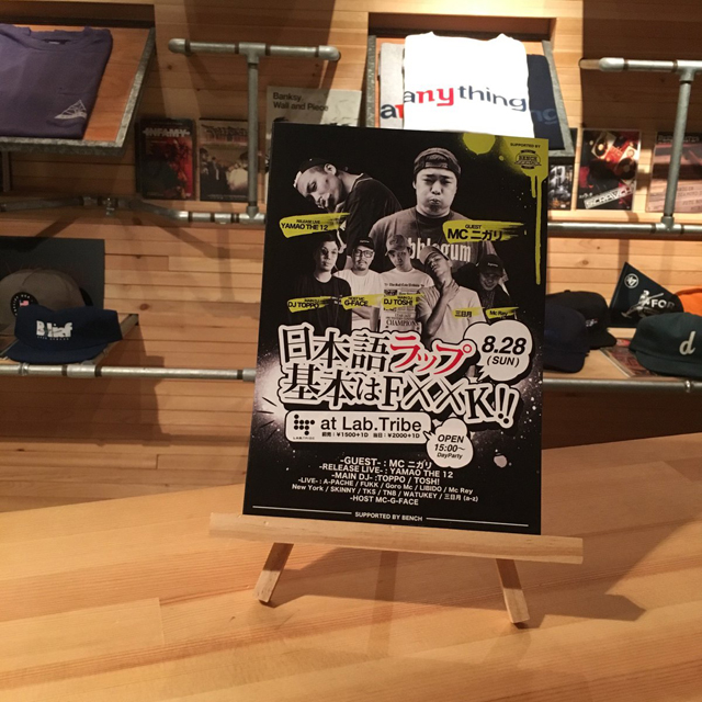 日本語ラップ 基本はF××K !!