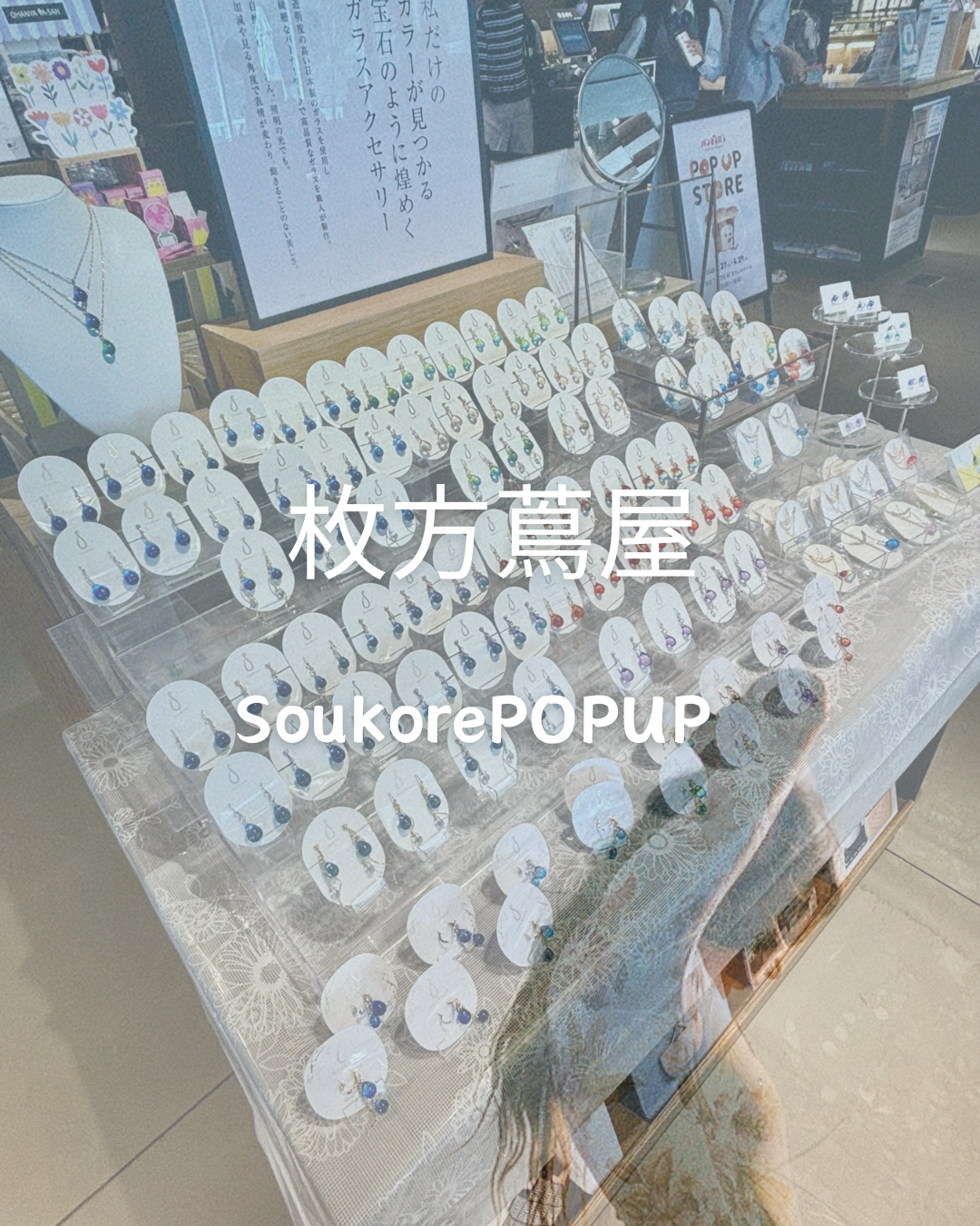 蔦屋書店SoukorePOP-UP