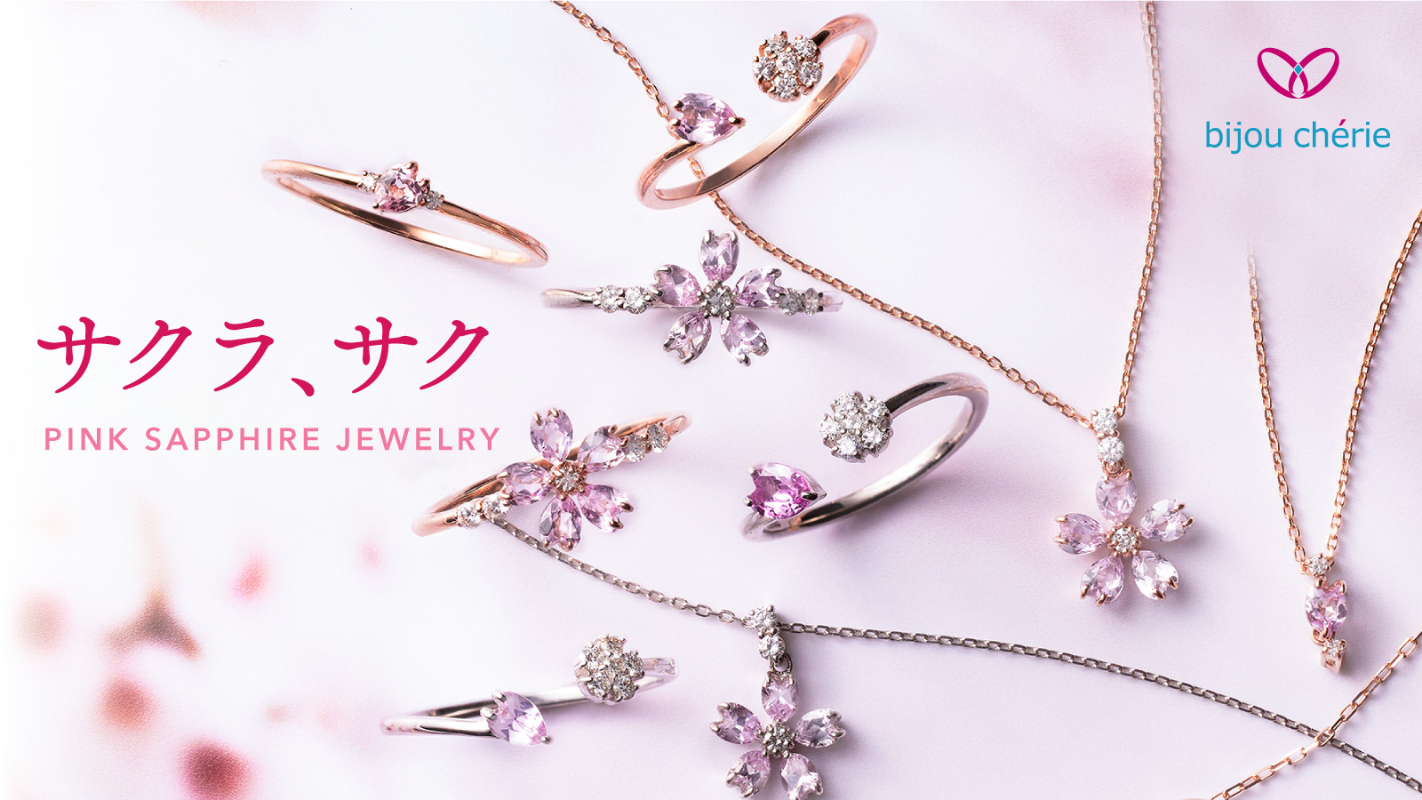 makuakeプロジェクトにて２５０万円の応援購入を頂きましたピンクサファイヤジュエリー！