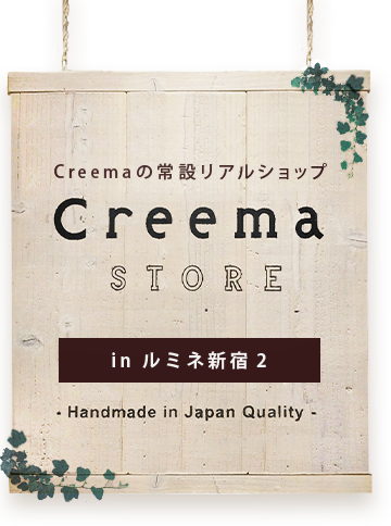 委託販売情報「Creema Store」