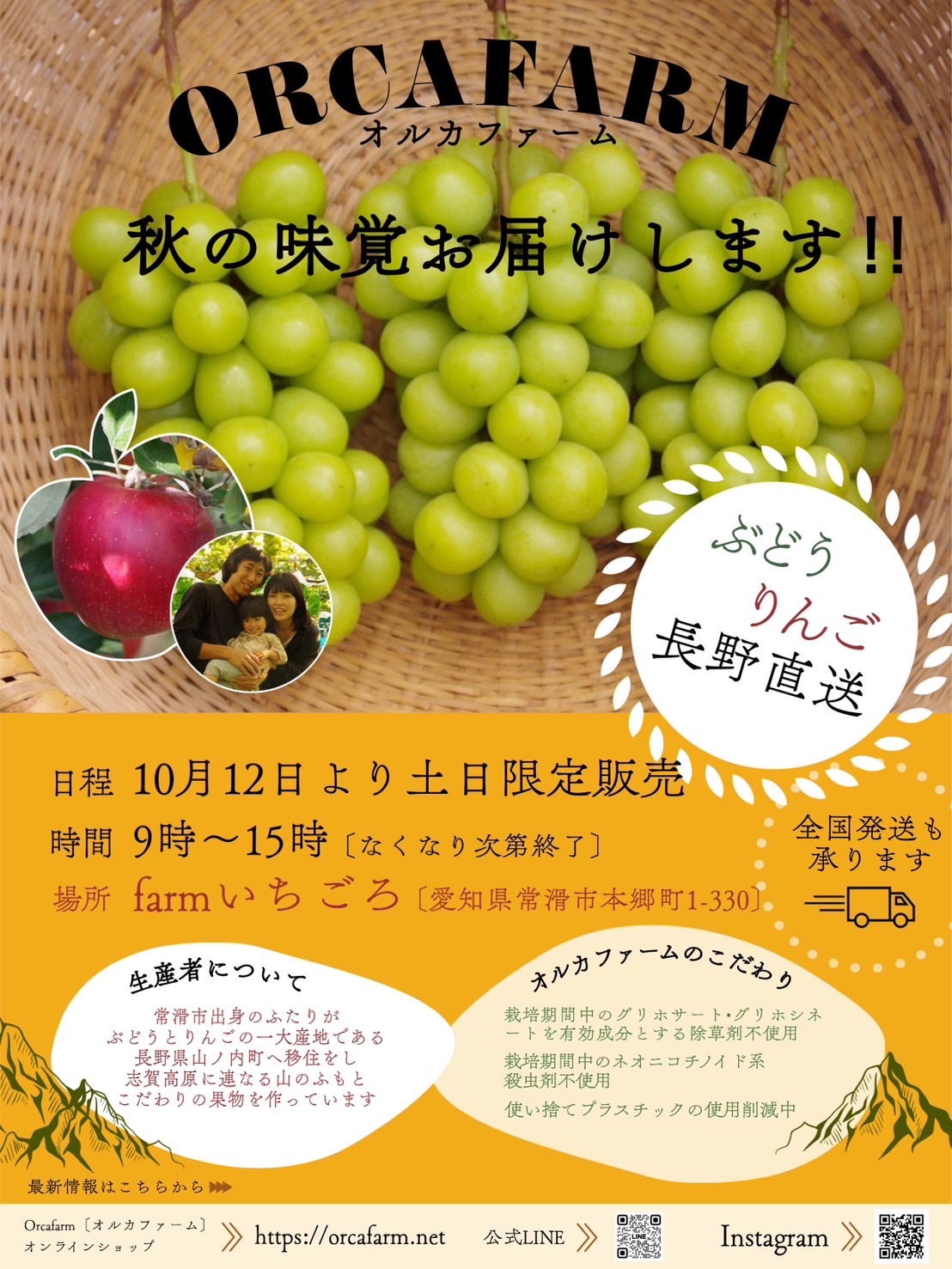 直売所を始めます