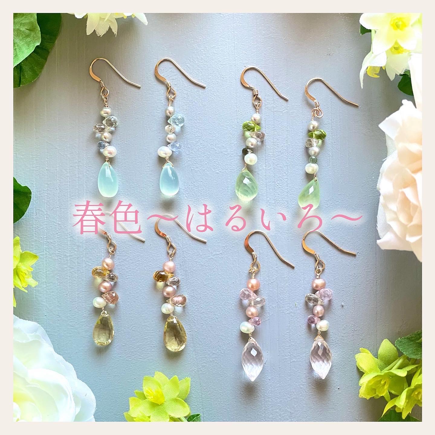 新作『春色〜はるいろ〜』