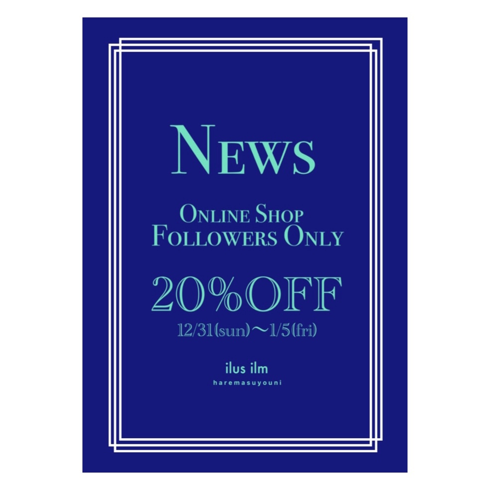 フォロワー様限定　冬物20％OFFクーポン
