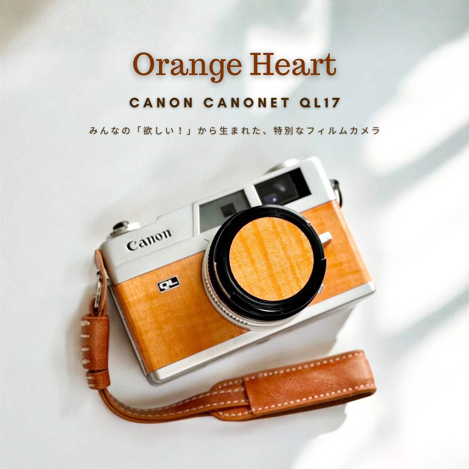 Orange Heart【再販開始のお知らせ】