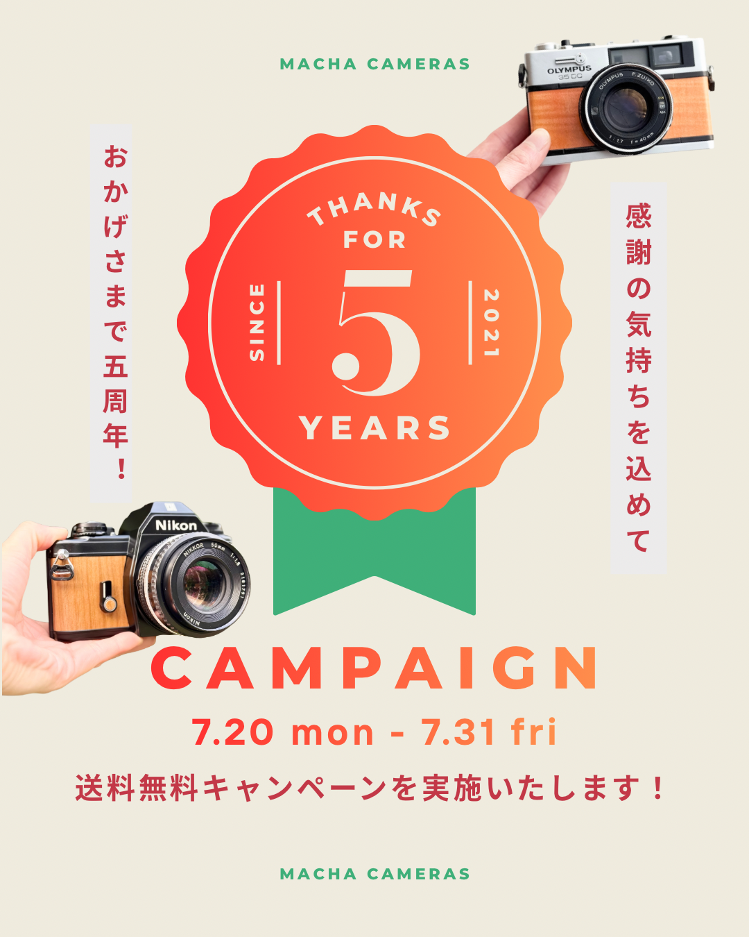 Macha Cameras 5周年のご挨拶