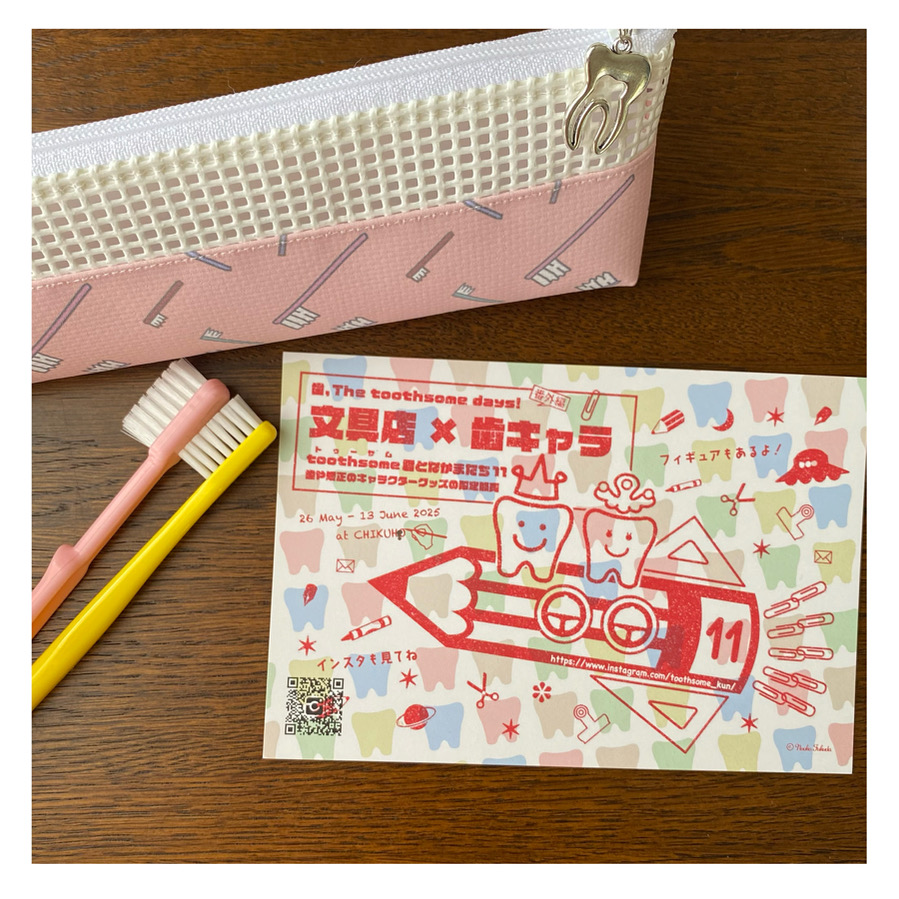 イベント参加のお知らせ