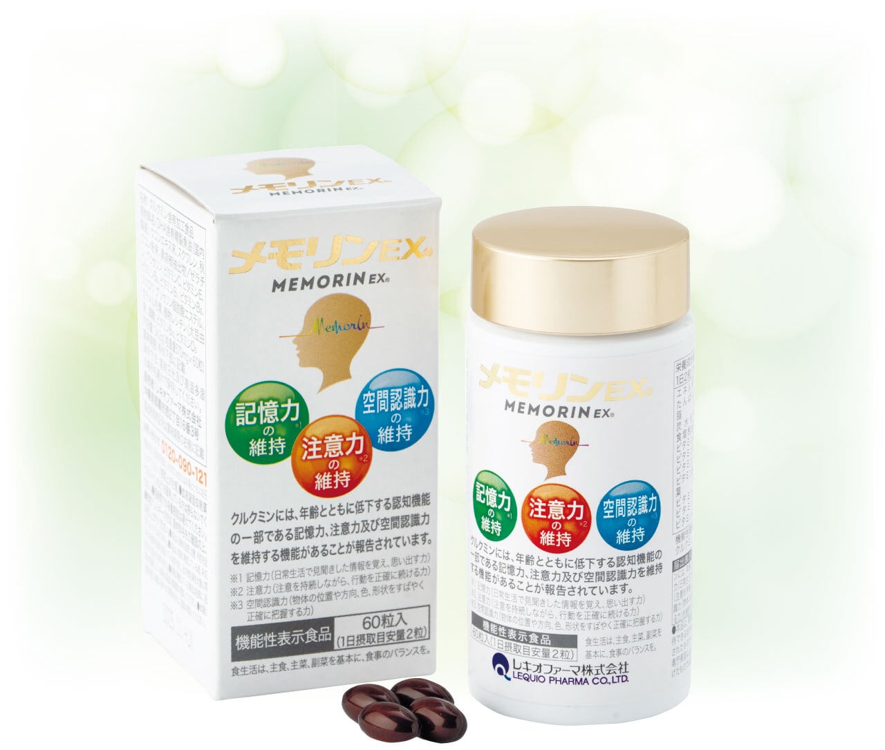 メモリンEX取り扱い開始のお知らせ