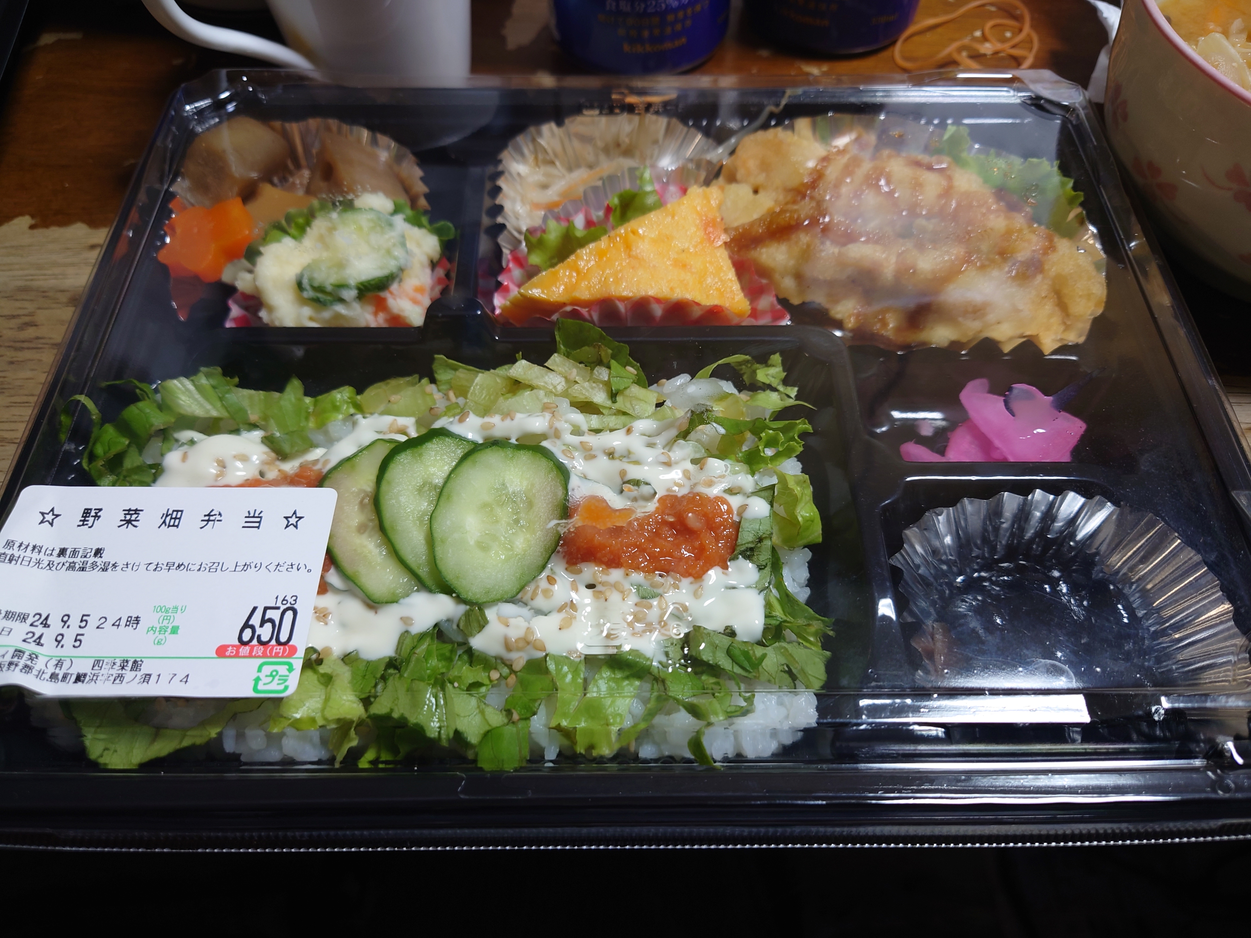 半額のお弁当。