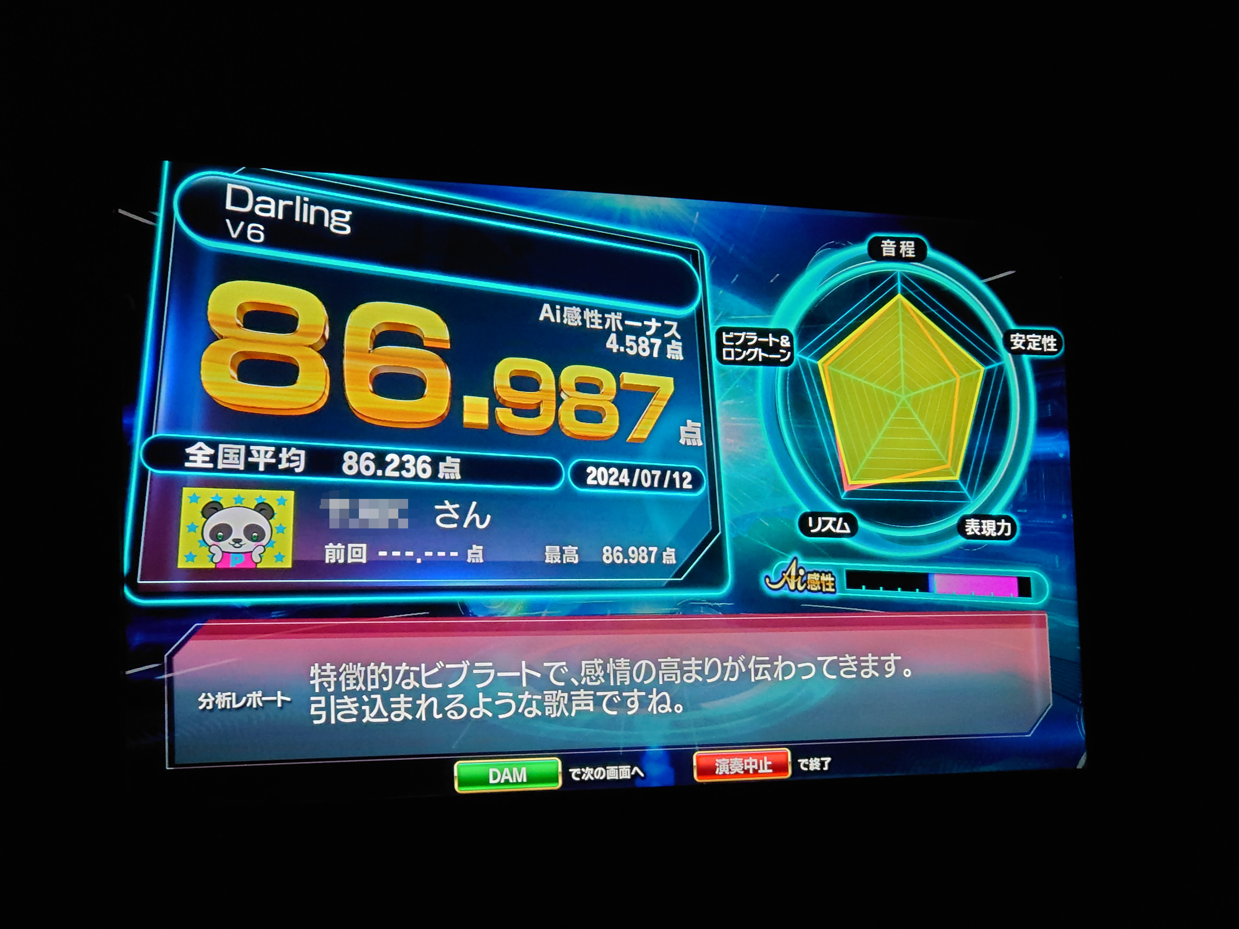 カラオケ。