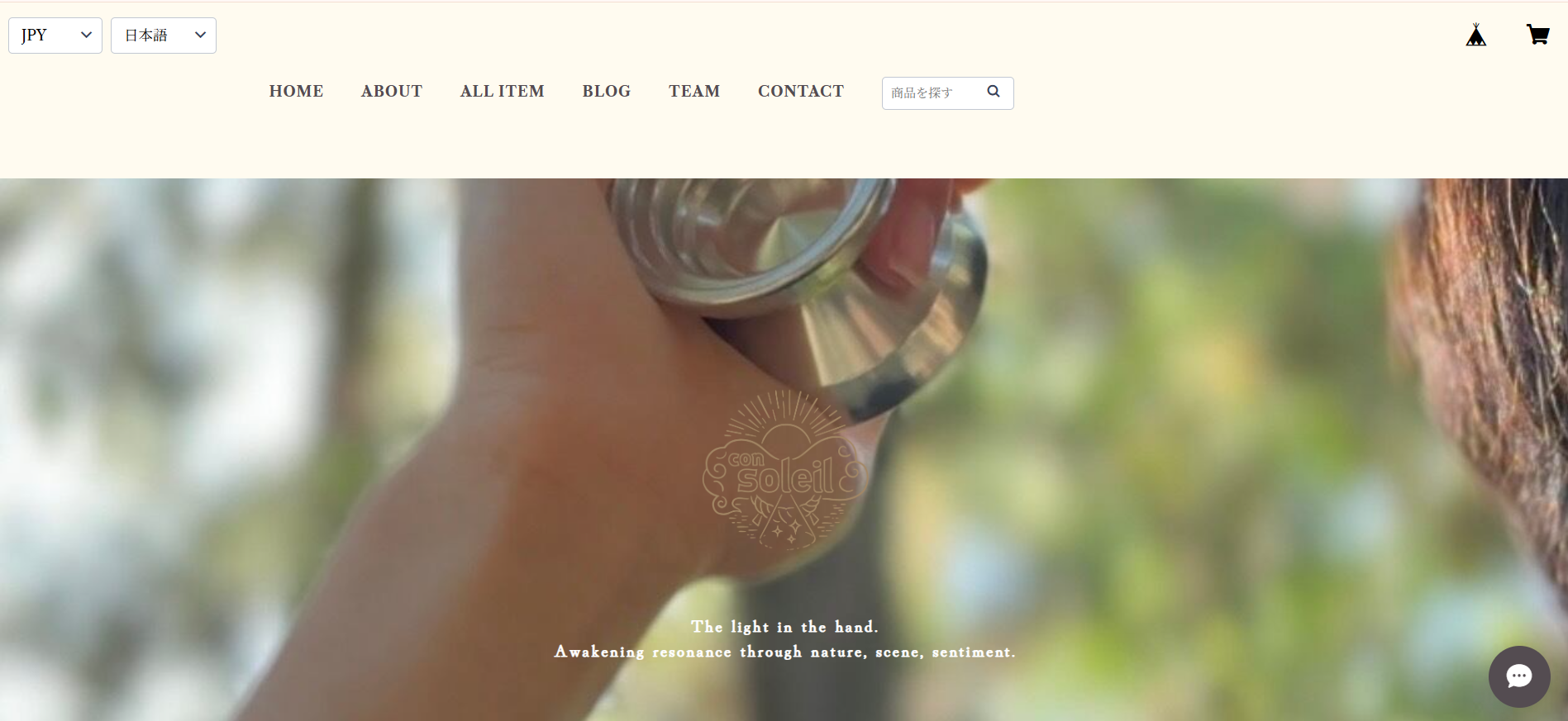 Consoleil公式サイトをリニューアルしました。