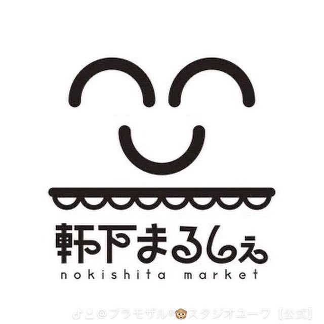古宿模型店【イベントご来場の御礼と今後のご案内】