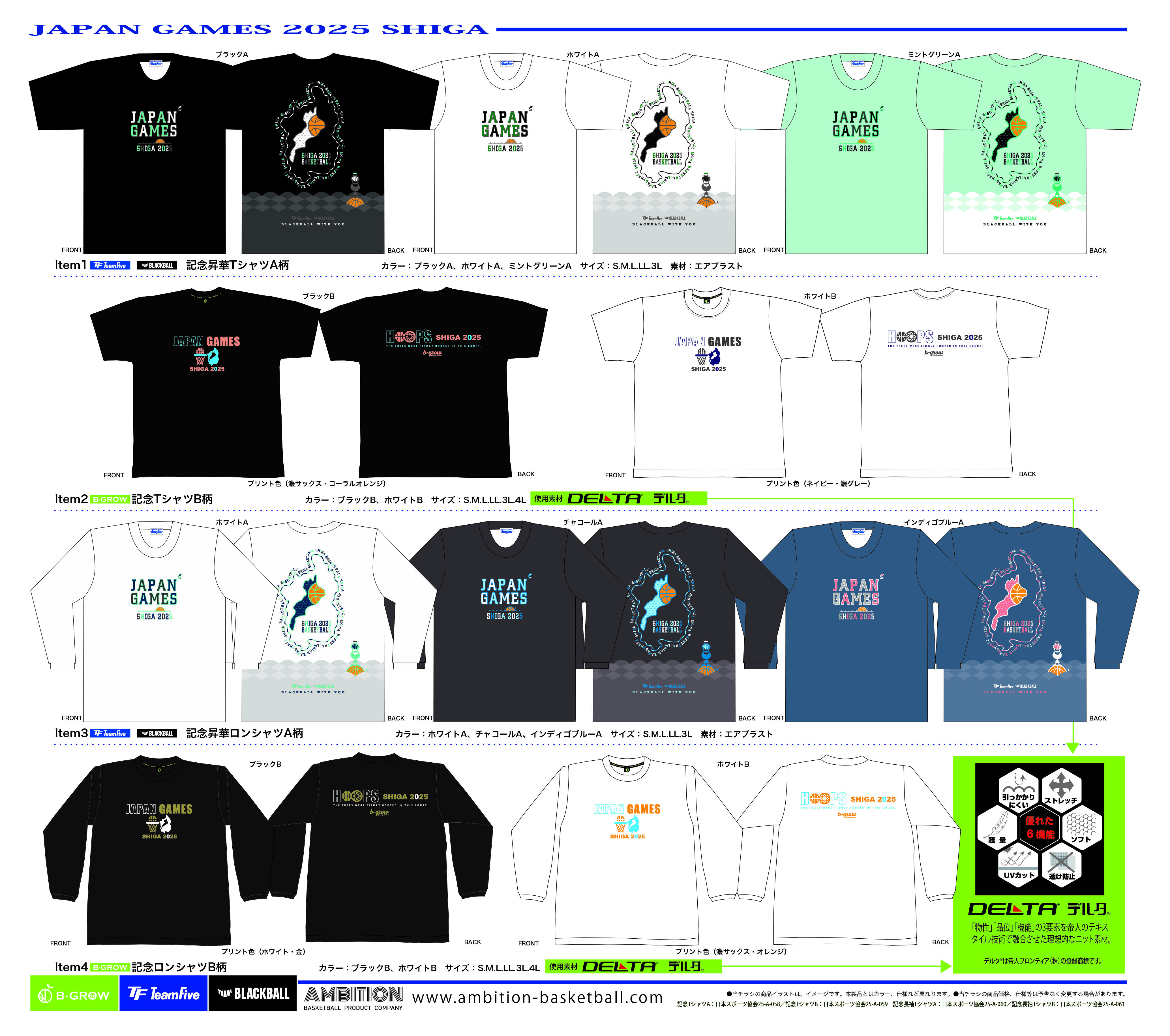 国民スポーツ大会 記念品予約開始!【販売終了致しました】