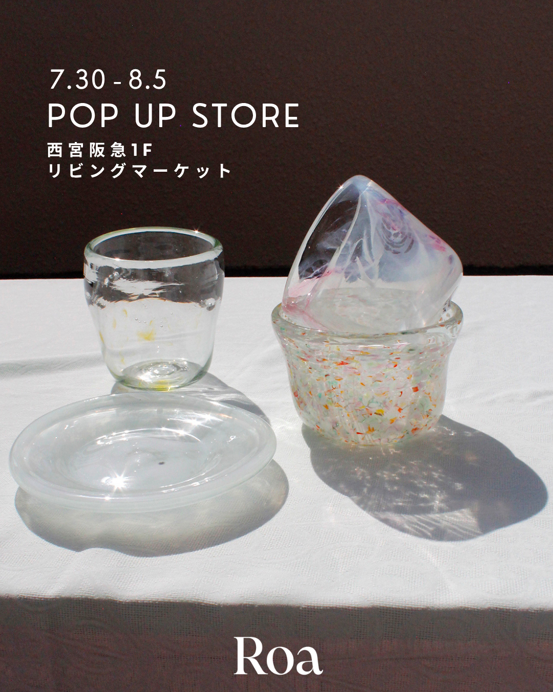 7/30-8.5 西宮阪急POP UP 出店のお知らせ