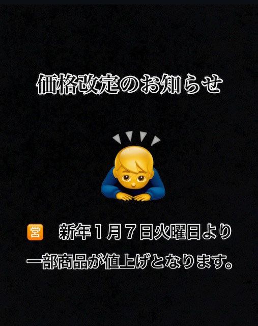 心苦しいご挨拶