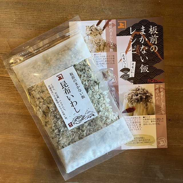新入荷!板前のまかない飯