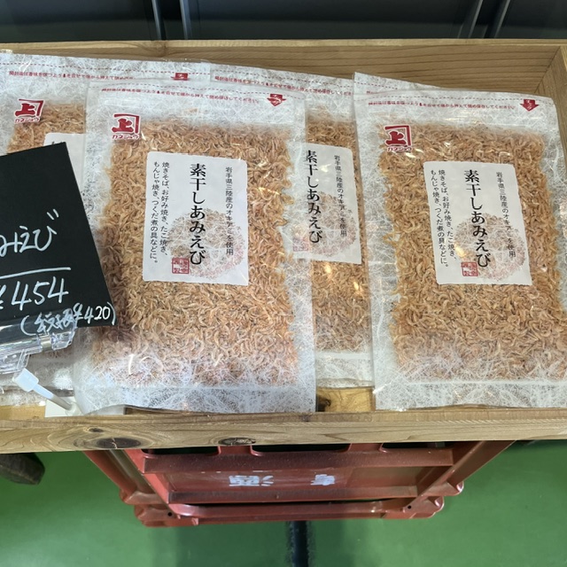 さらにお得な素干しあみえび入荷しました