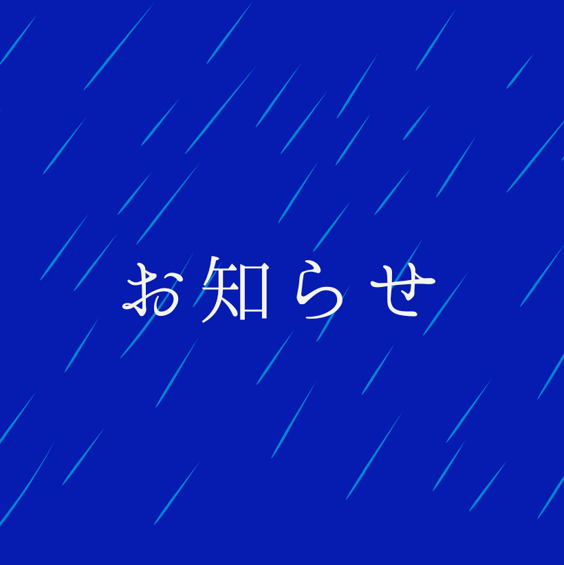 9/4の軽トラ市は欠席いたします