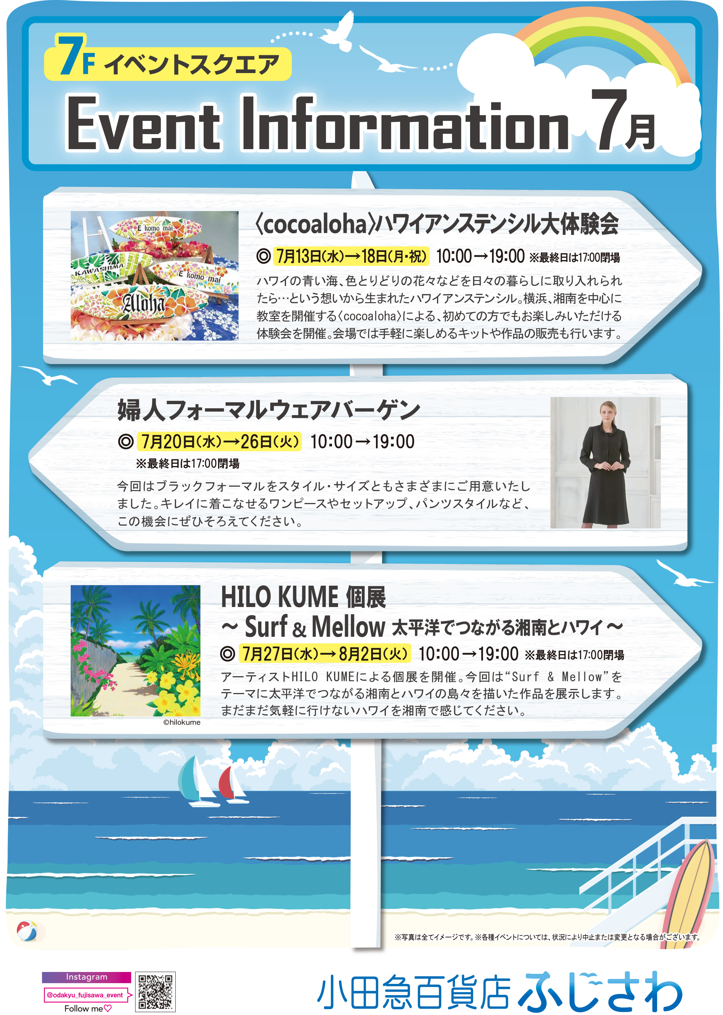 ヒロクメ氏個展『〜Surf & Mellow太平洋でつながる湘南とハワイ〜』