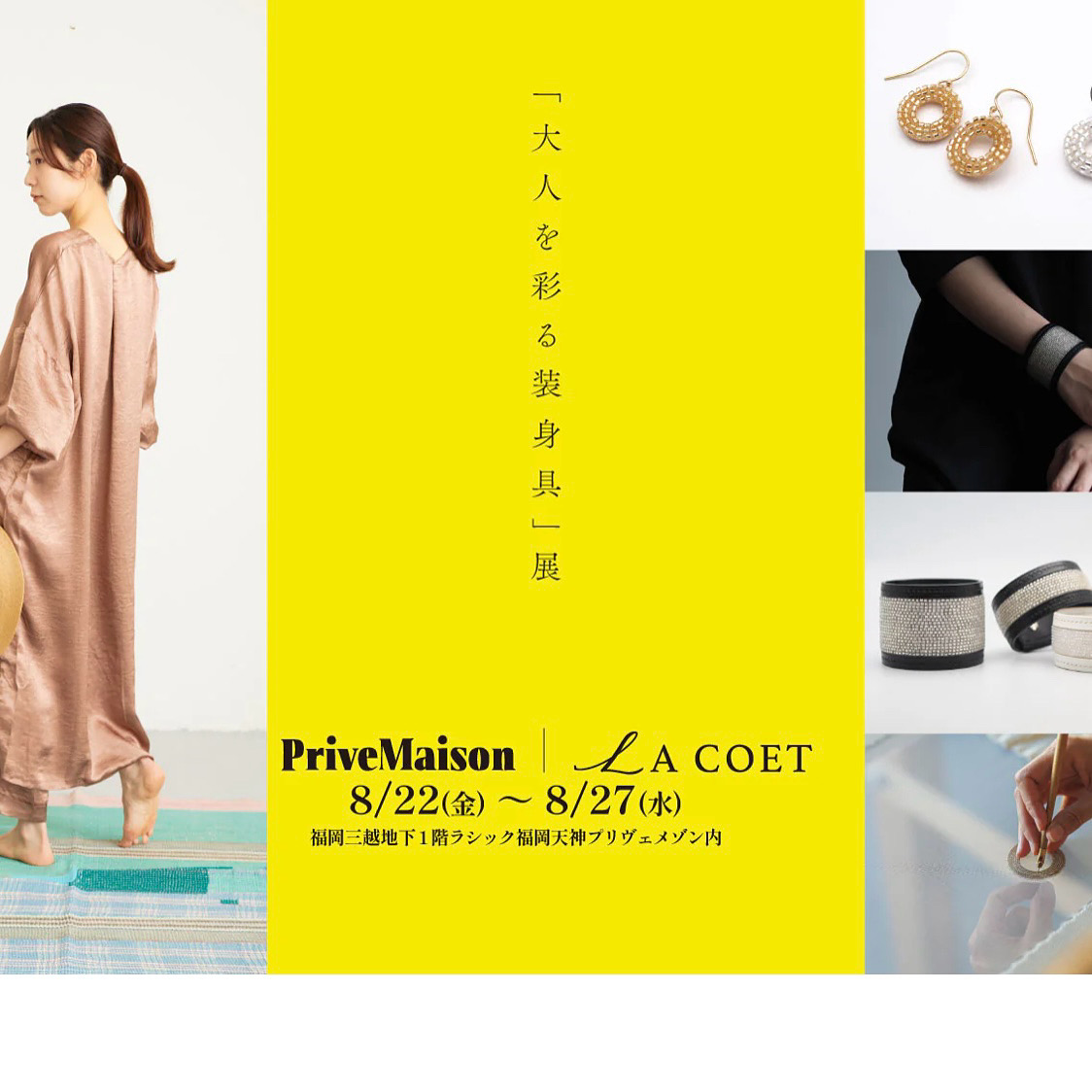POP UPイベントのお知らせ
