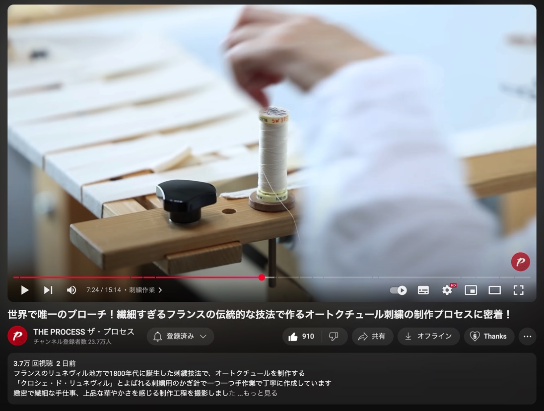 YouTubeチャンネル「THE PROCESS」さんに取材していただきました