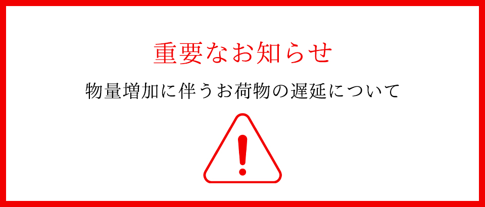 重要なお知らせ!!