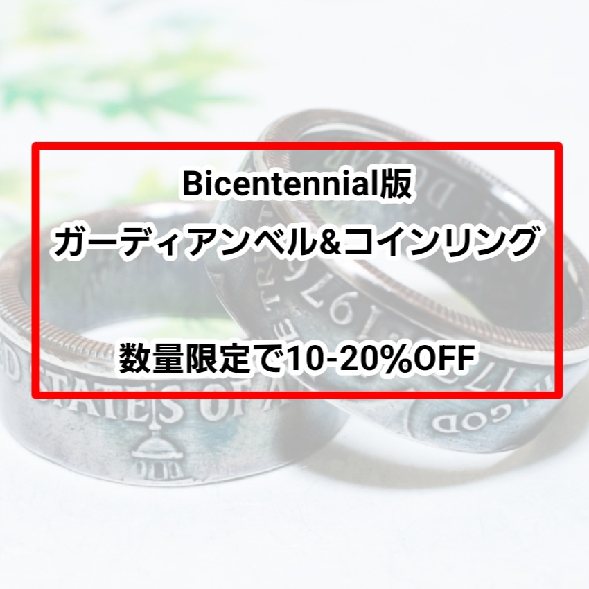 数量限定セールのお知らせ