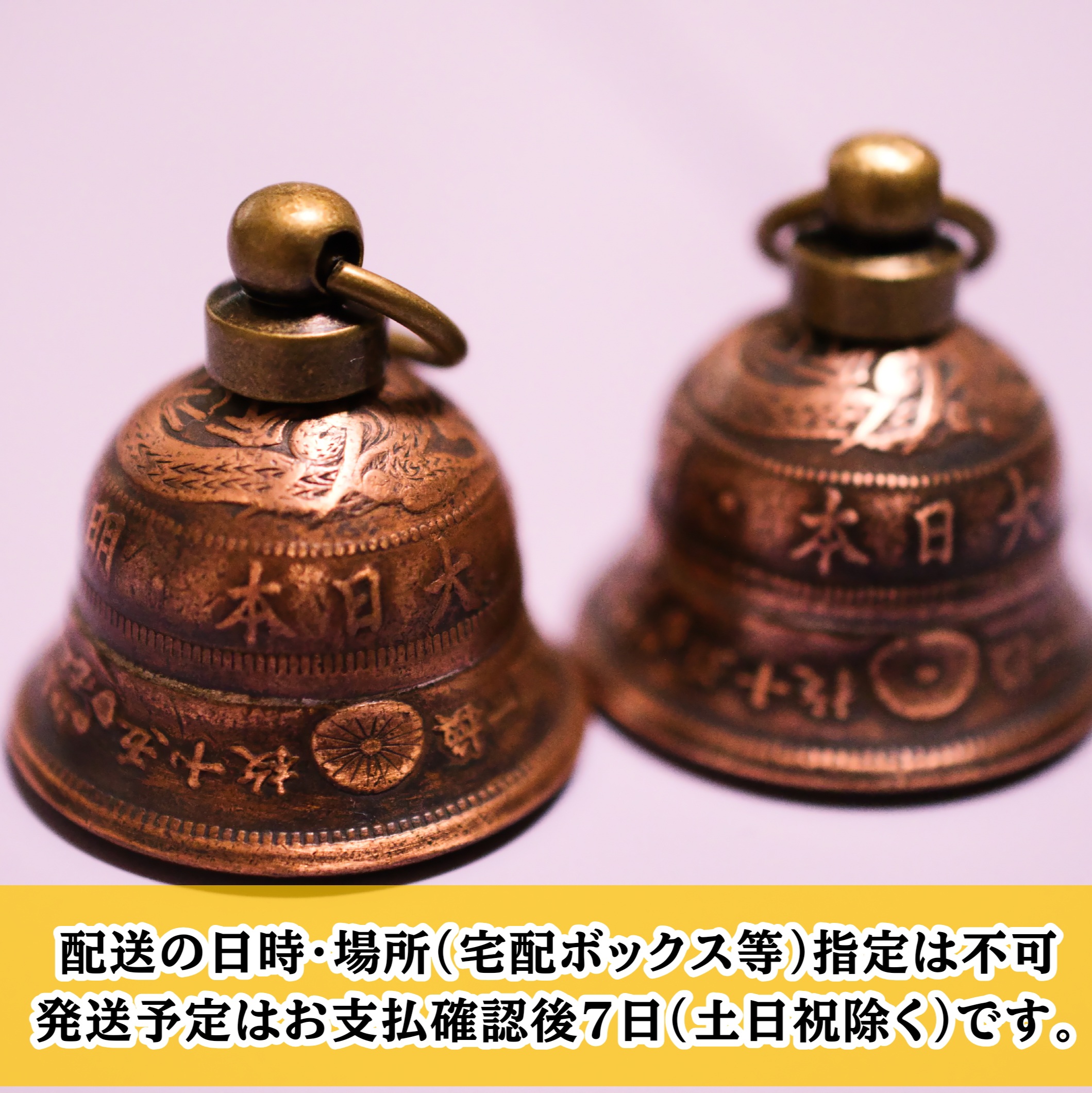 発送予定はお支払から７日(土日祝除く)後です。