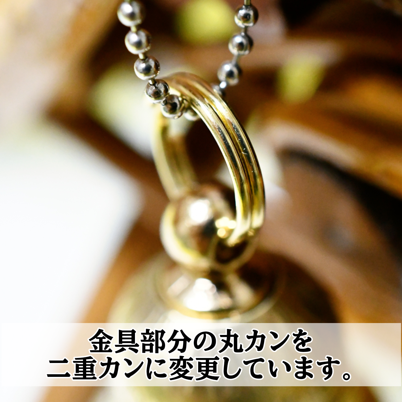 金具変更にゴールド色が追加!!