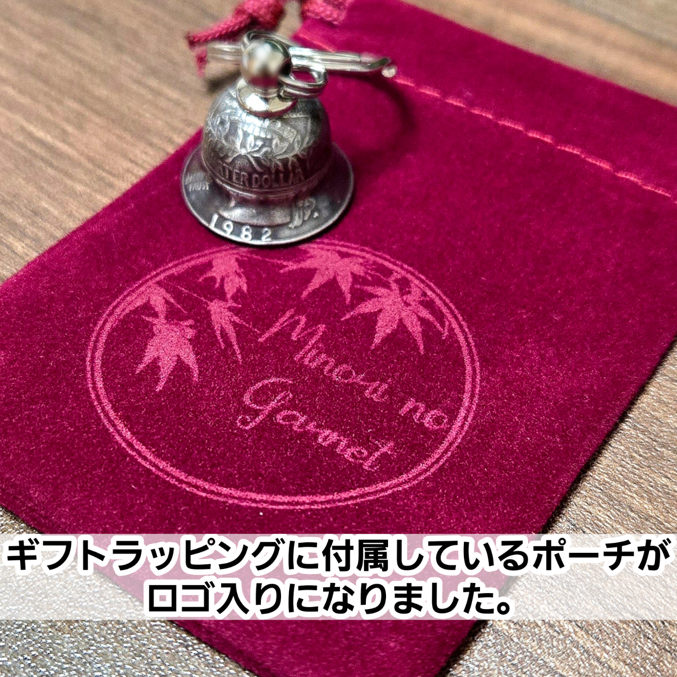 ギフト用ラッピングがアップデートされました！