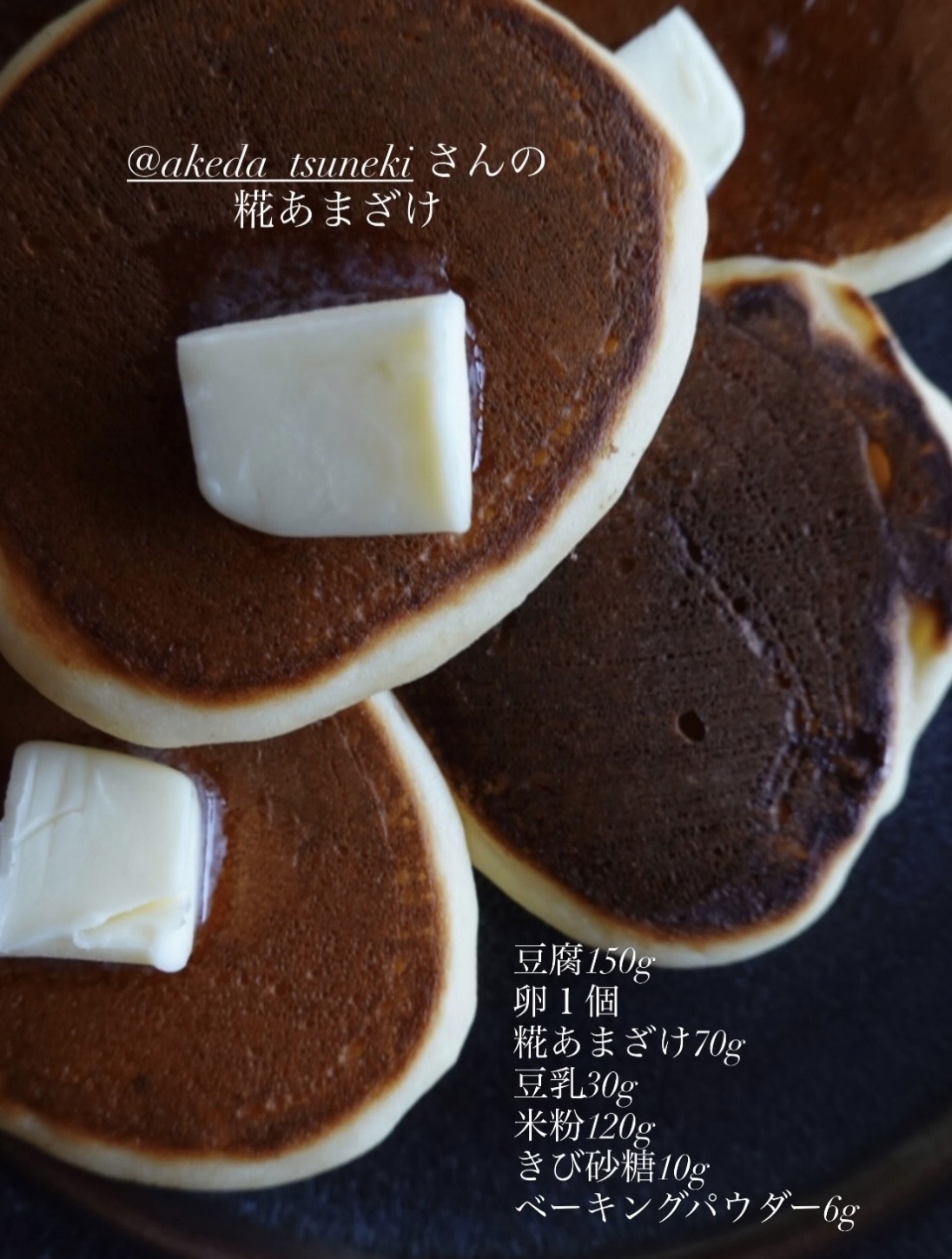 お菓子キット【パンケーキ】
