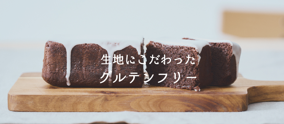 そざいとこだわり