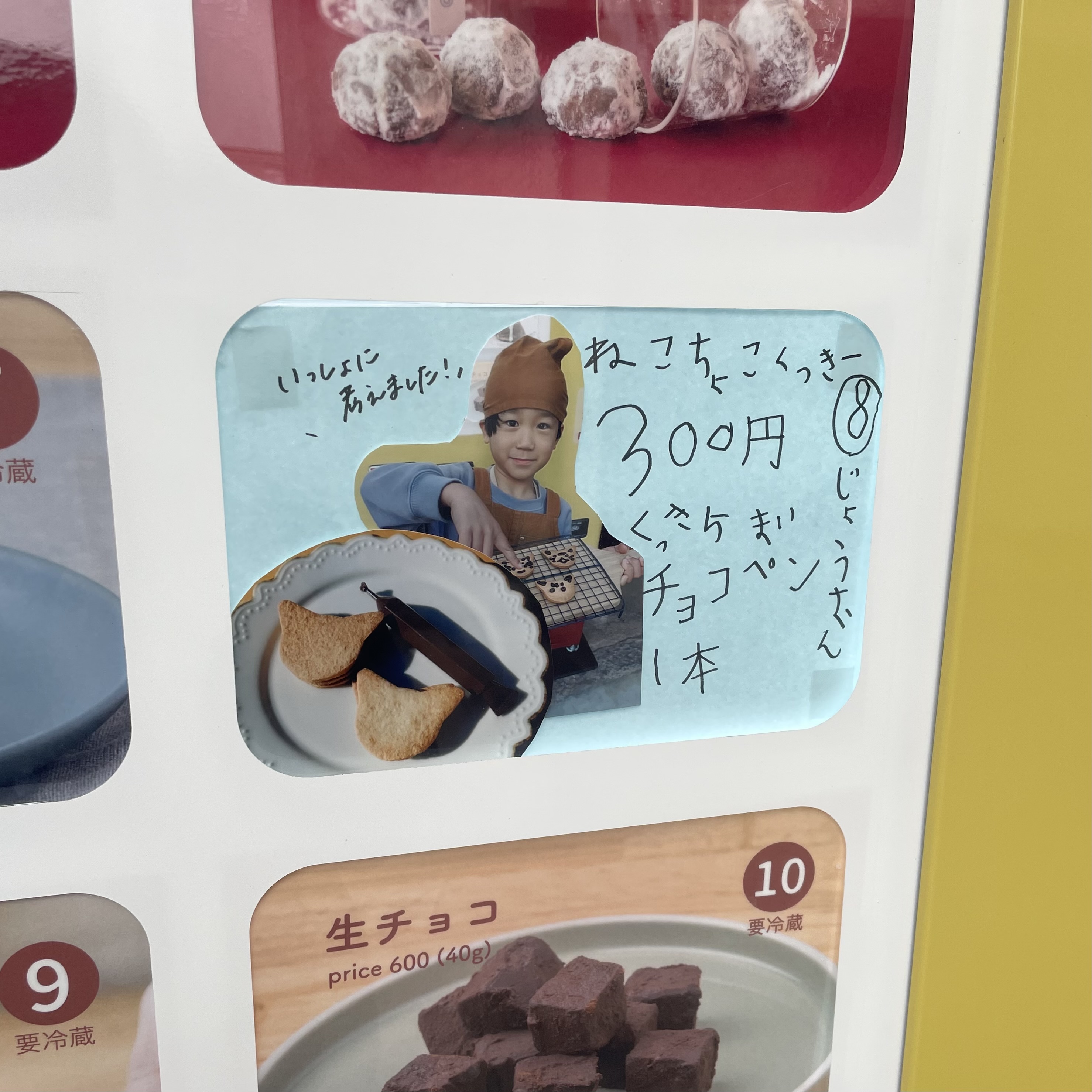 完成しましたっ！！