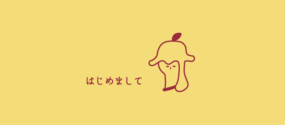 はじめまして「ちよコ」です