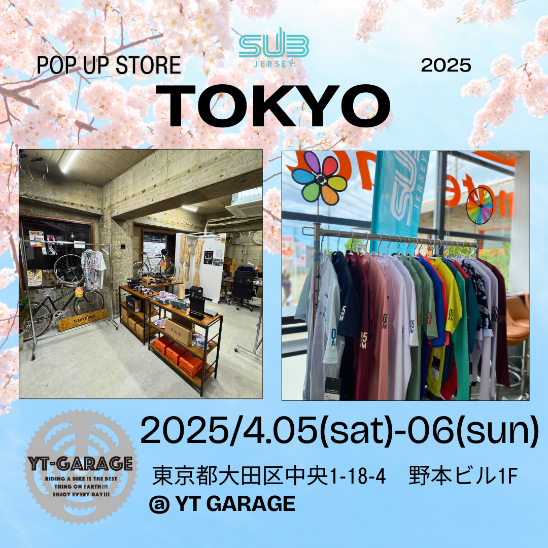 4月より東京にて取扱いスタート！！