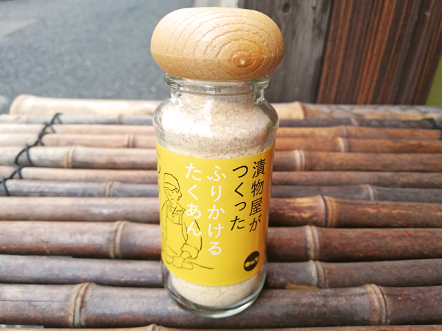 ふりかけたくあん