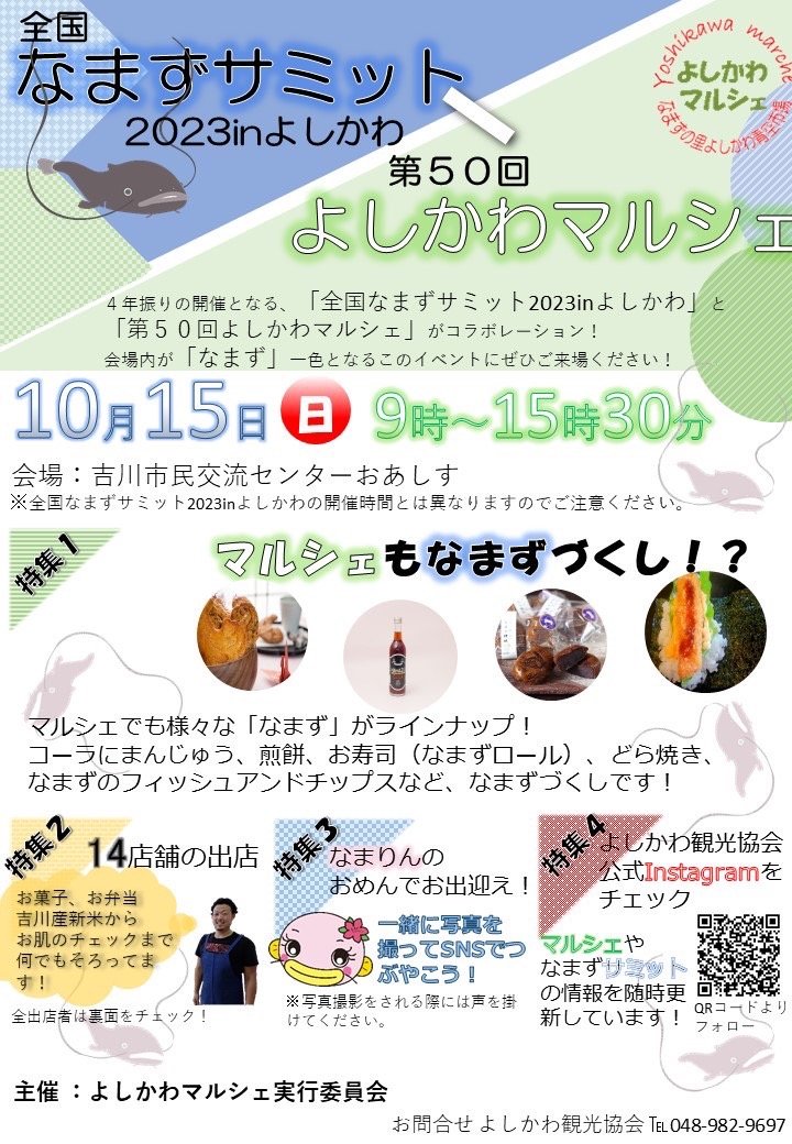 イベント出店のお知らせ