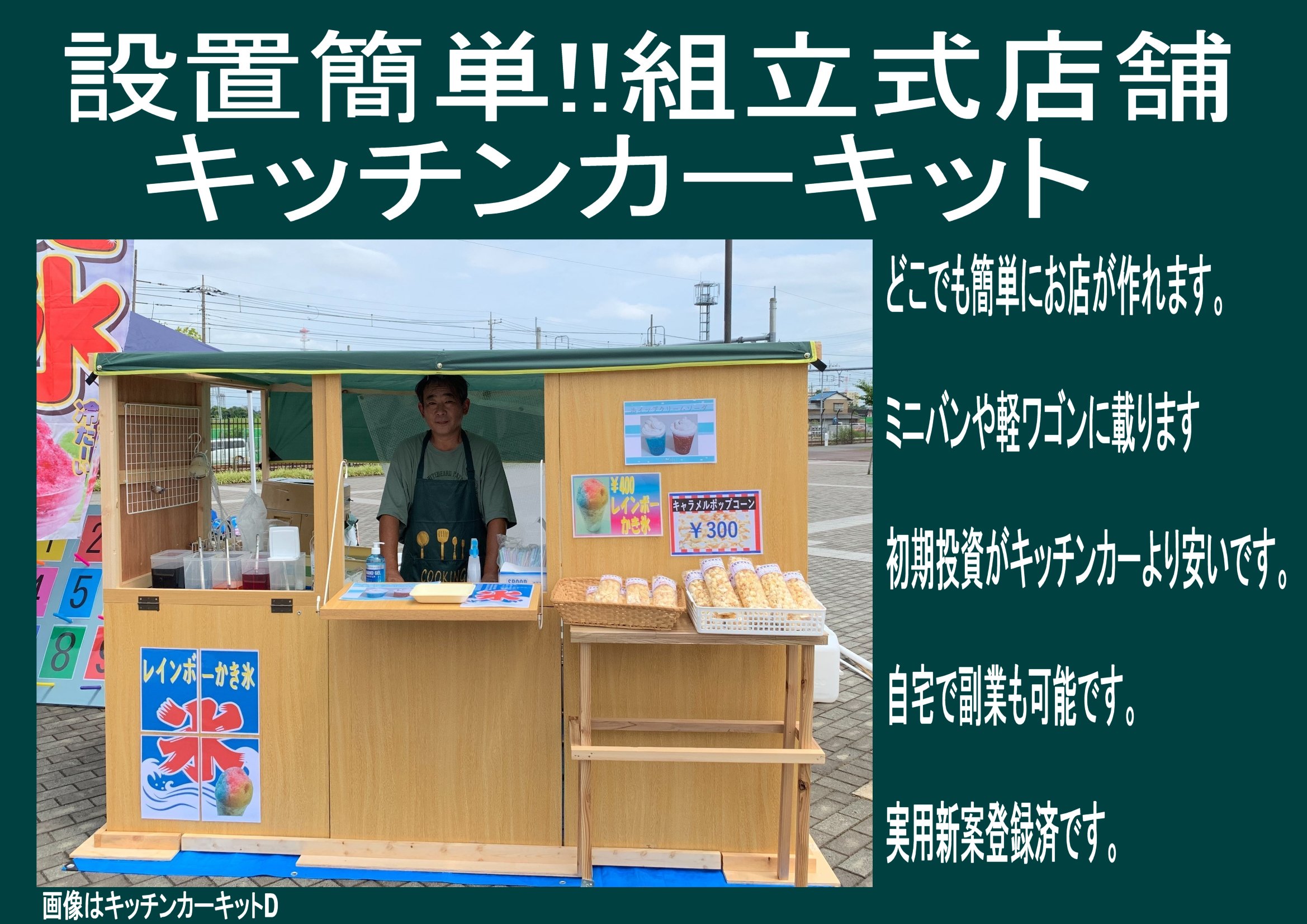 キッチンカーの中古探してみました。