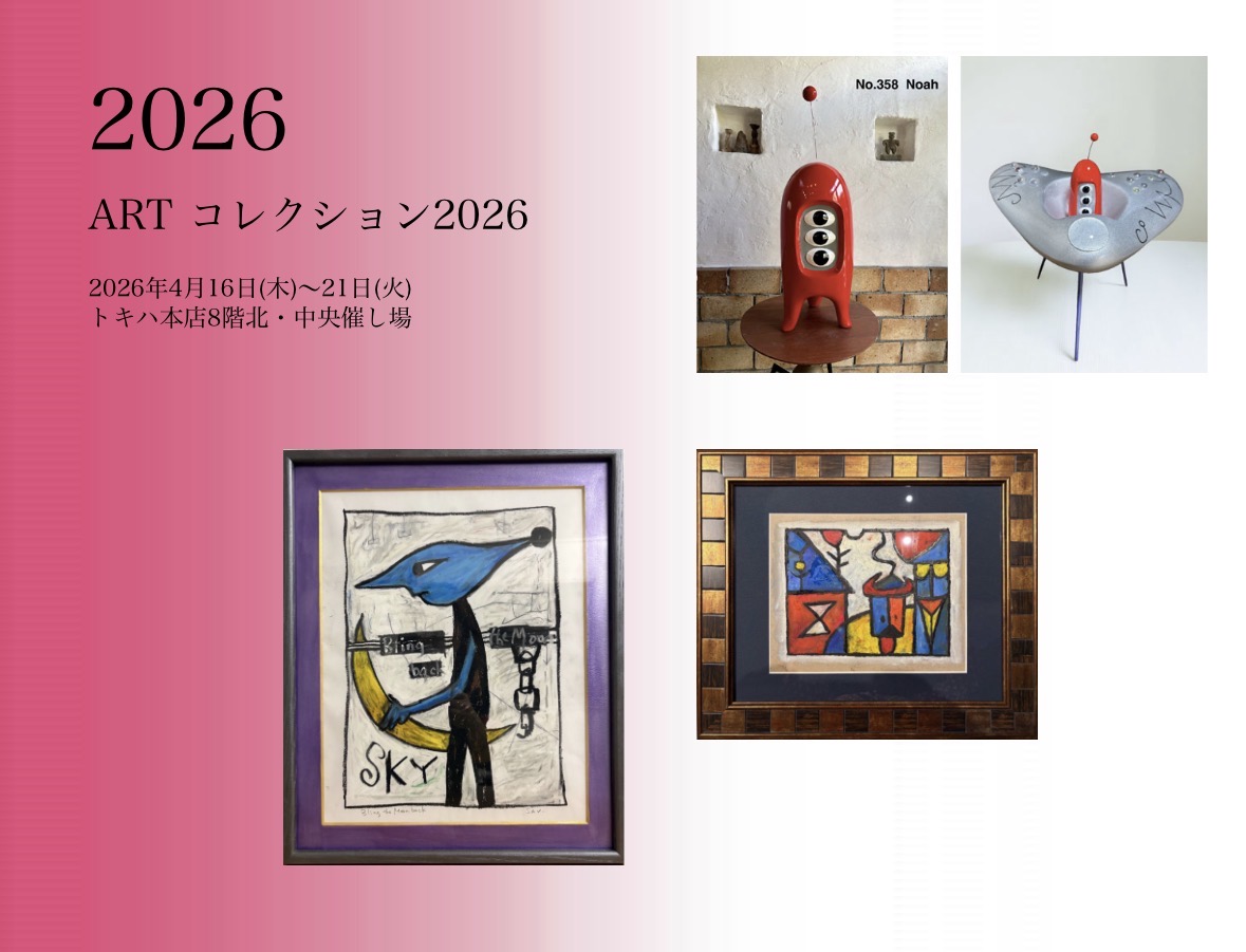 大分トキハ本店にて