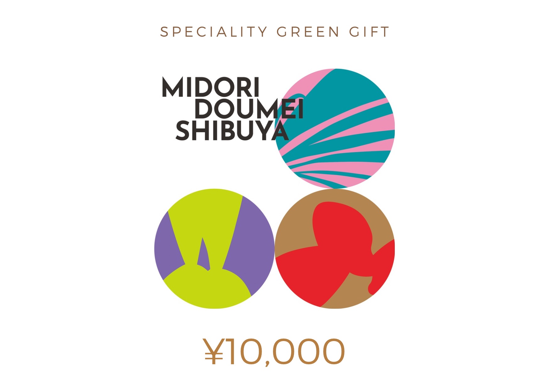 大切な人へ、“選ぶ楽しみ”を贈りませんか?|翠堂明 eギフトのご案内