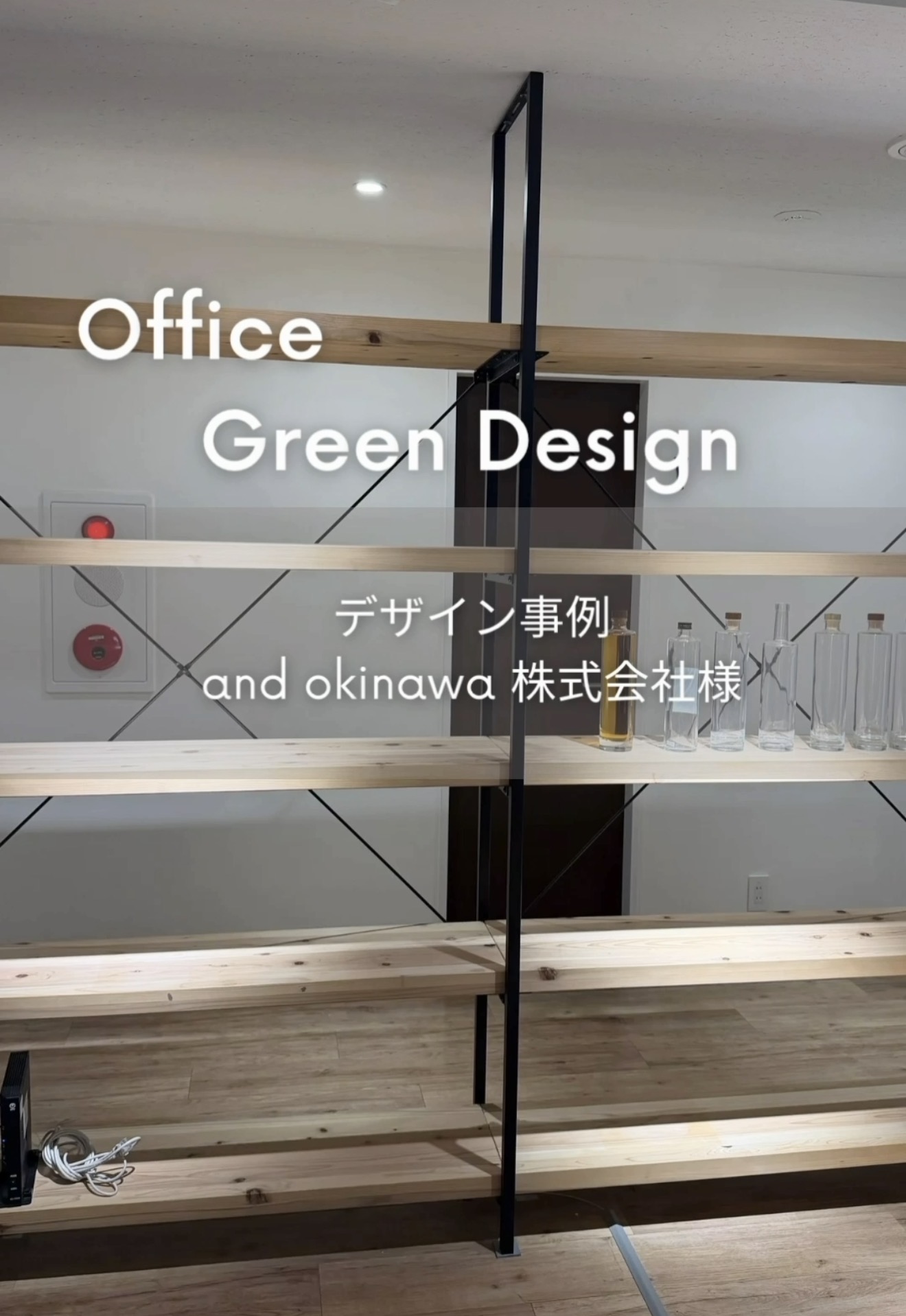 オフィス・店舗・ご自宅のグリーンデザイン受付中🪴