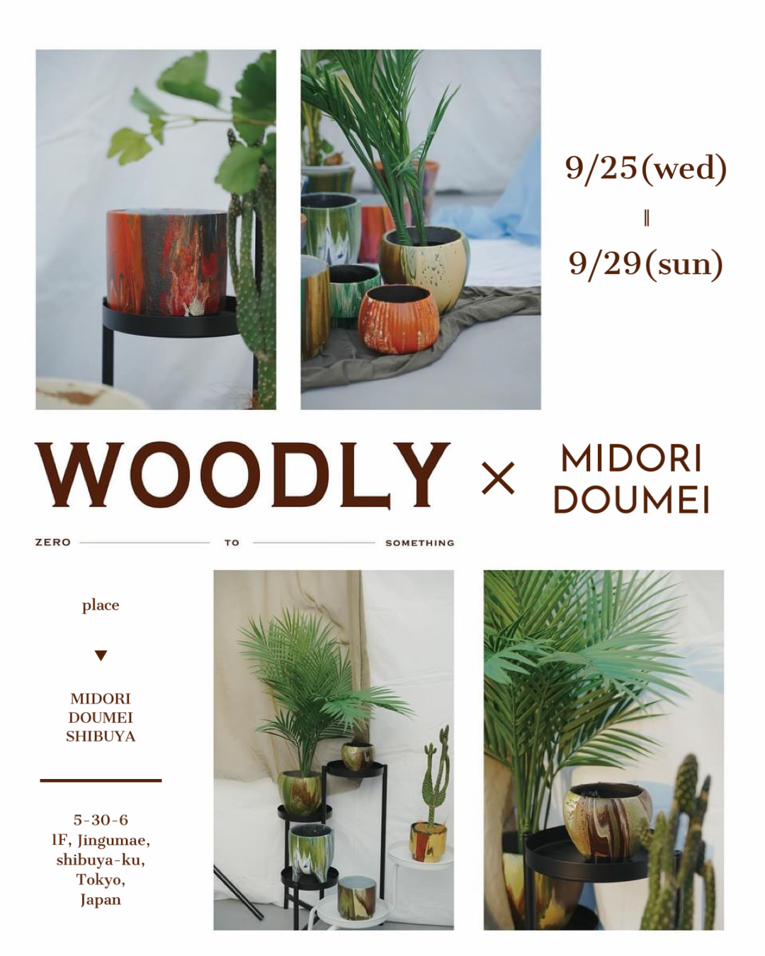 フラワーベースアーティスト"WOODLY × MIDORI DOUMEIコラボポップアップ開催！