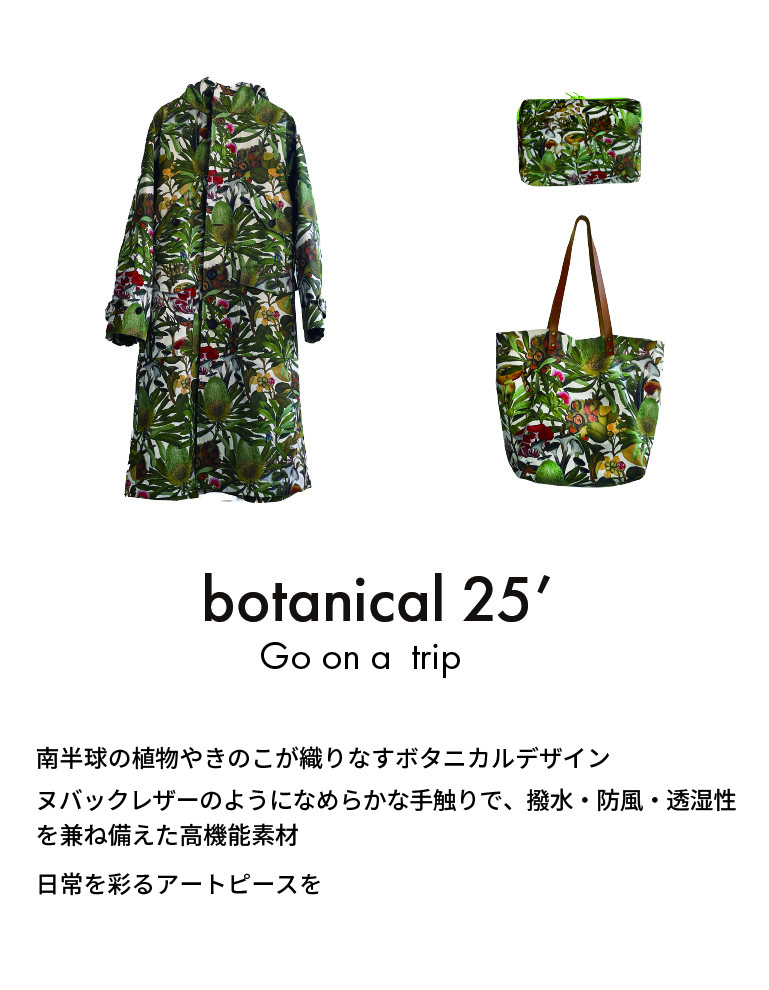 botanical 25’   「 go on  a trip」3